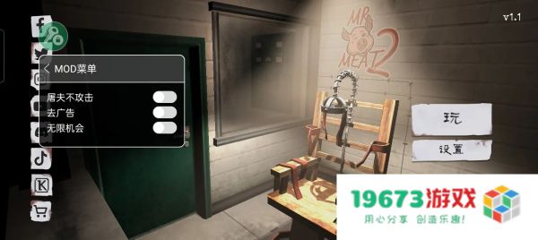 肉先生2内置菜单版下载-肉先生2安卓版下载v1.1.3