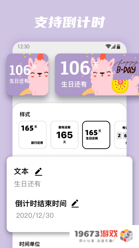 百变小组件