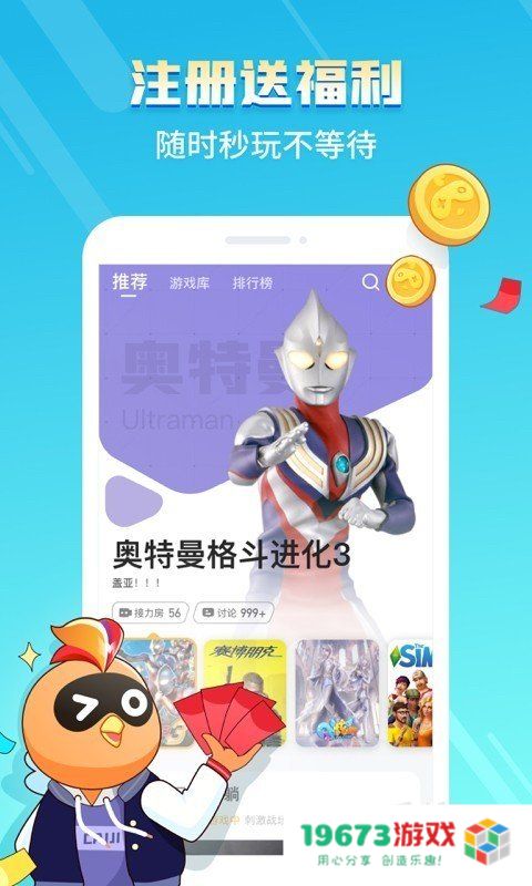 菜鸟游戏盒子