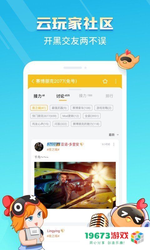 菜鸟游戏盒子
