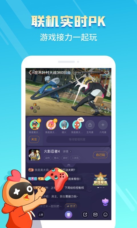 菜鸟游戏盒子