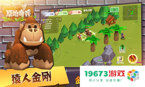 原始奇兵2025最新版