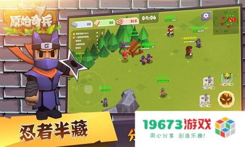 原始奇兵2025最新版