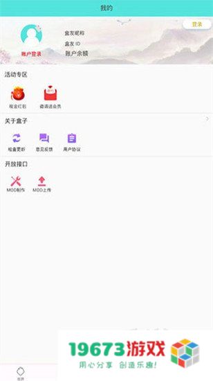 盒子助手
