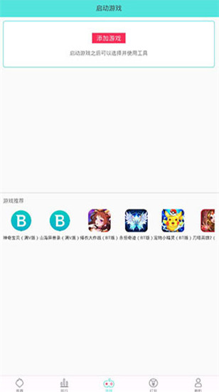 盒子助手