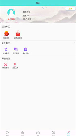 盒子助手