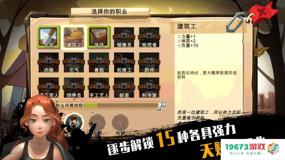 归家异途