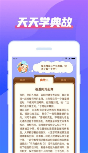 我超级有才