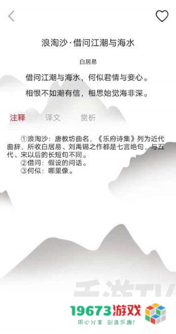 古诗品鉴