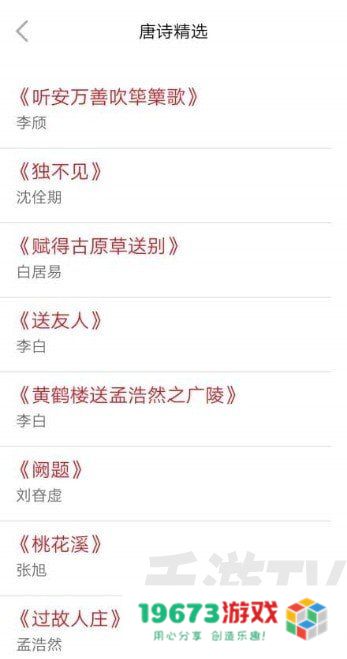 古诗品鉴