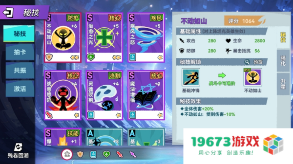 火柴人无限
