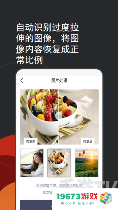 照片编辑修复器