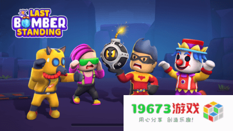 最后的轰炸机