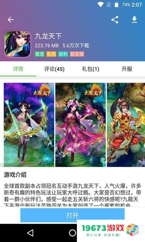 223游戏乐园