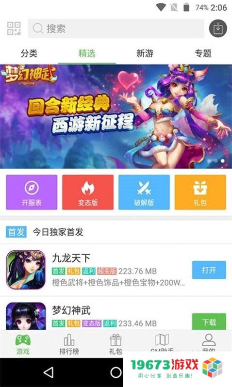 223游戏乐园