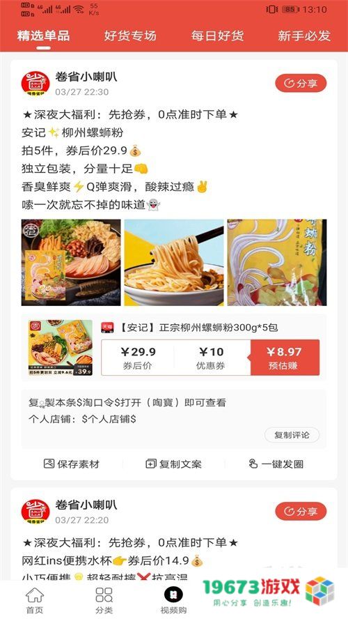 卷省全球特权