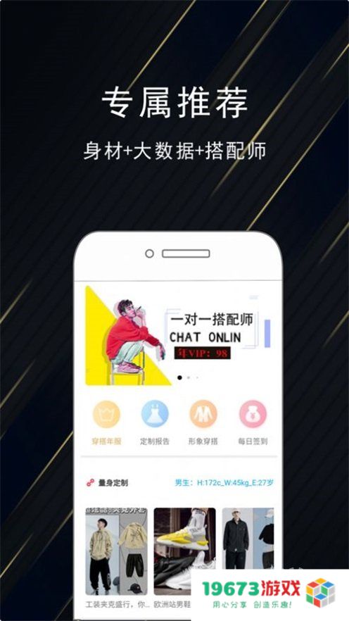 优品男装盒子
