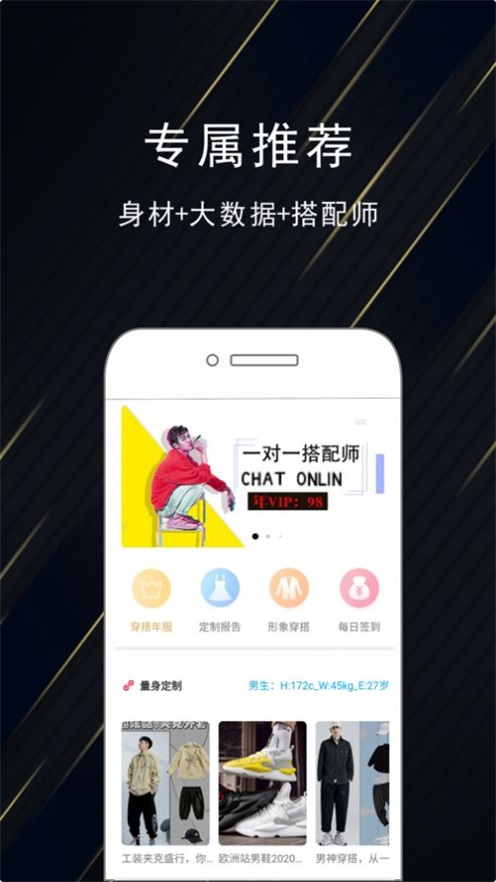 优品男装盒子