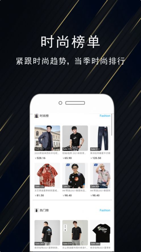 优品男装盒子