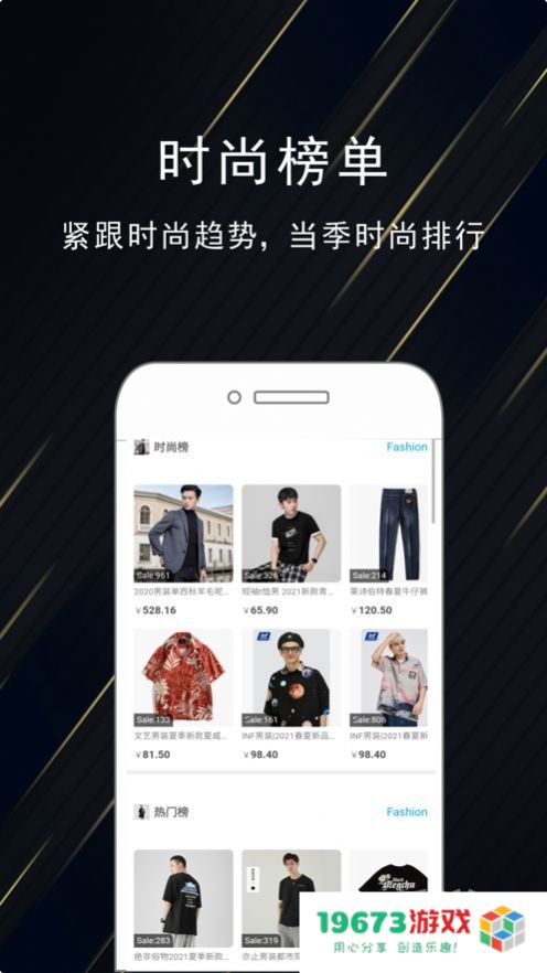 优品男装盒子