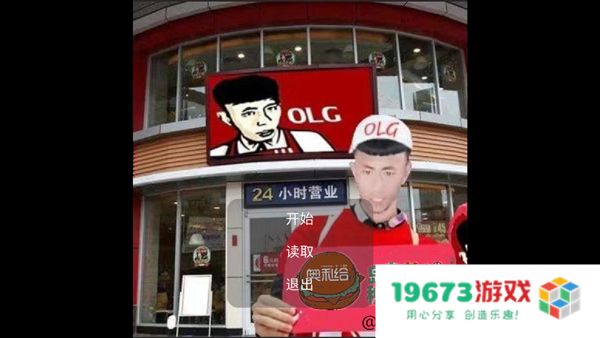老八汉堡店