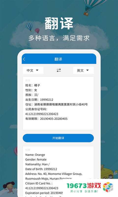 超级扫描仪