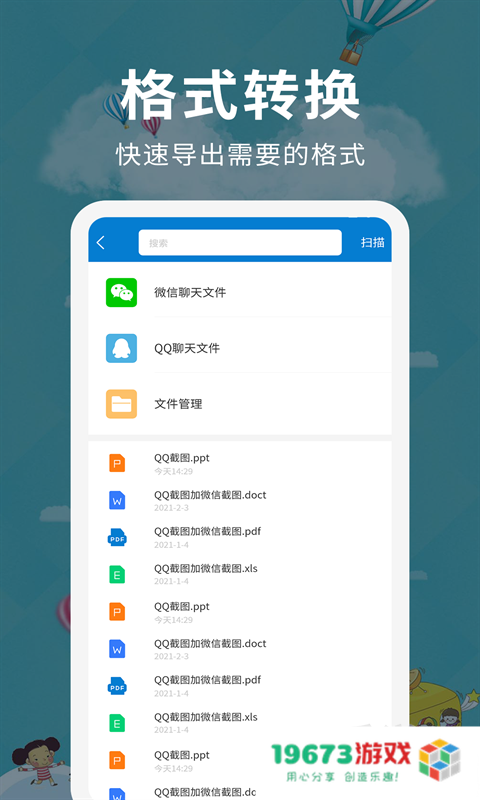 超级扫描仪