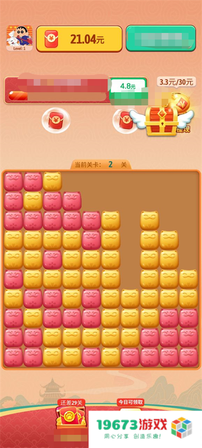 喵喵来招财