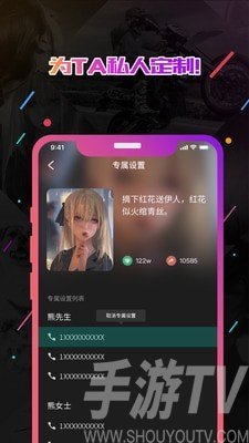 小熊电话秀