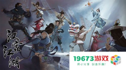 汉家江湖天问九歌