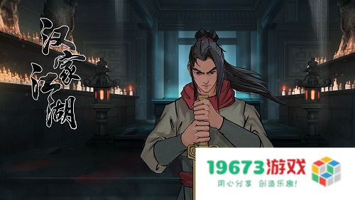 汉家江湖天问九歌