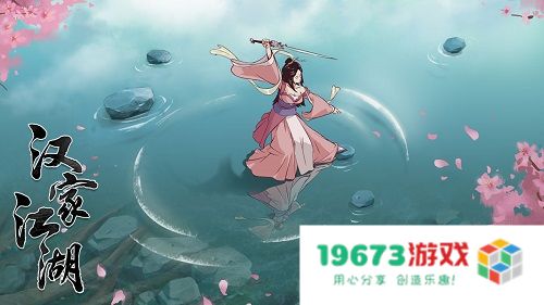 汉家江湖天问九歌