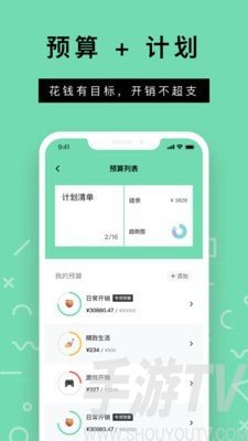 Rich记账
