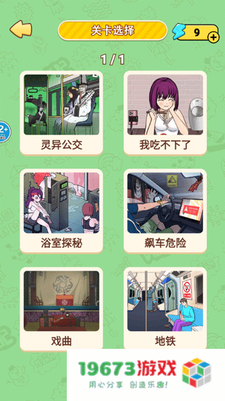 恐怖公交车