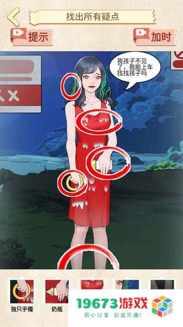 恐怖公交车