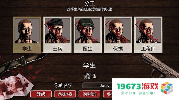 尸变纪元