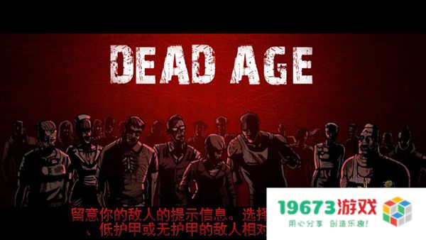 尸变纪元