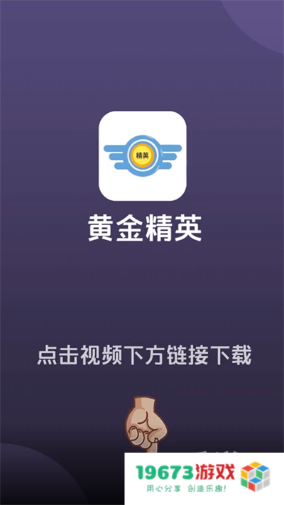 黄金精英领皮肤