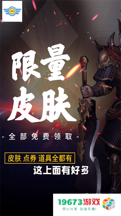 黄金精英领皮肤