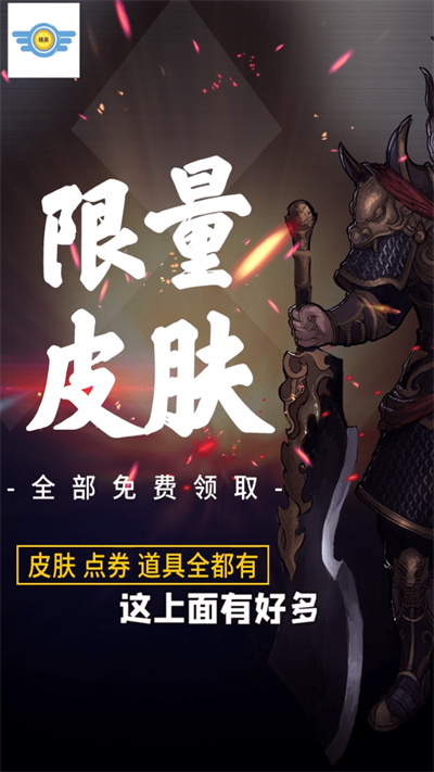黄金精英领皮肤