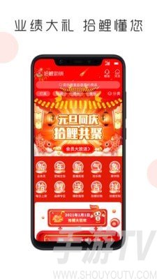拾鲤助销