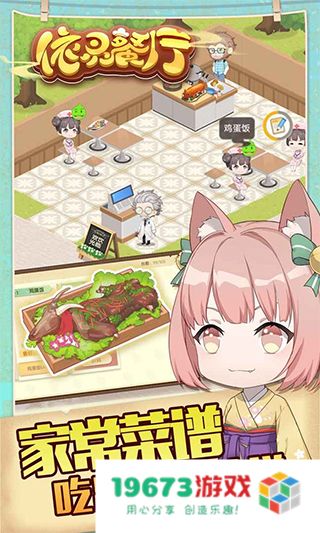 依灵餐厅免广告版