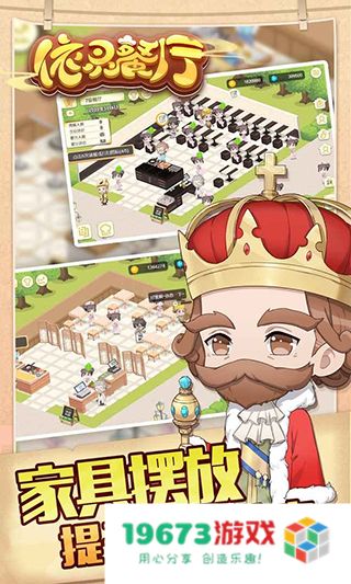依灵餐厅免广告版