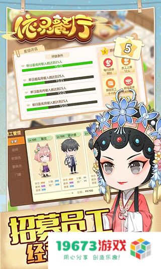依灵餐厅免广告版