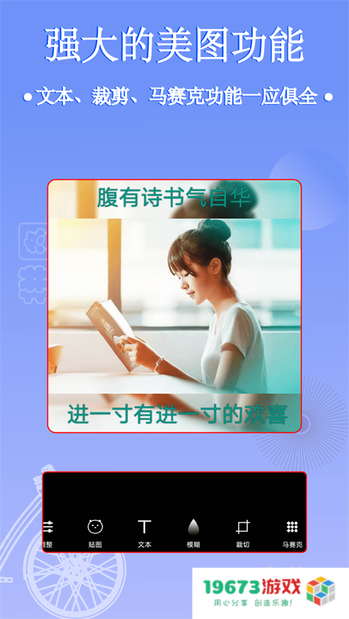 照片拼图编辑