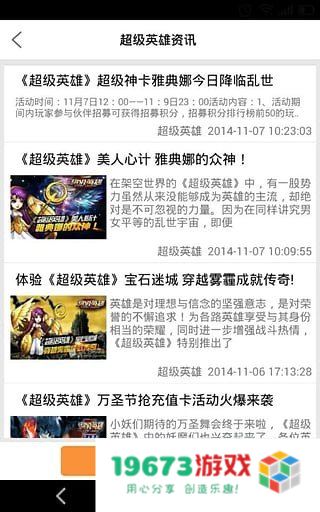 七匣子手游中心