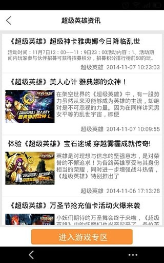 七匣子手游中心