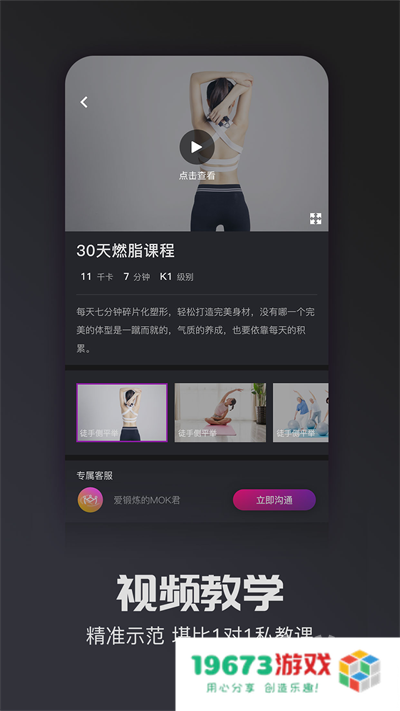 MOK运动