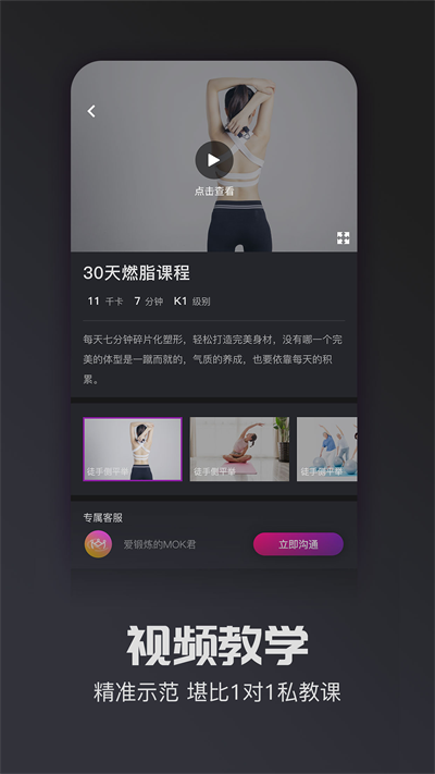 MOK运动