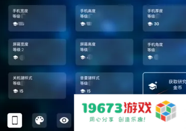 智能手机大亨2解锁四摄像头方法